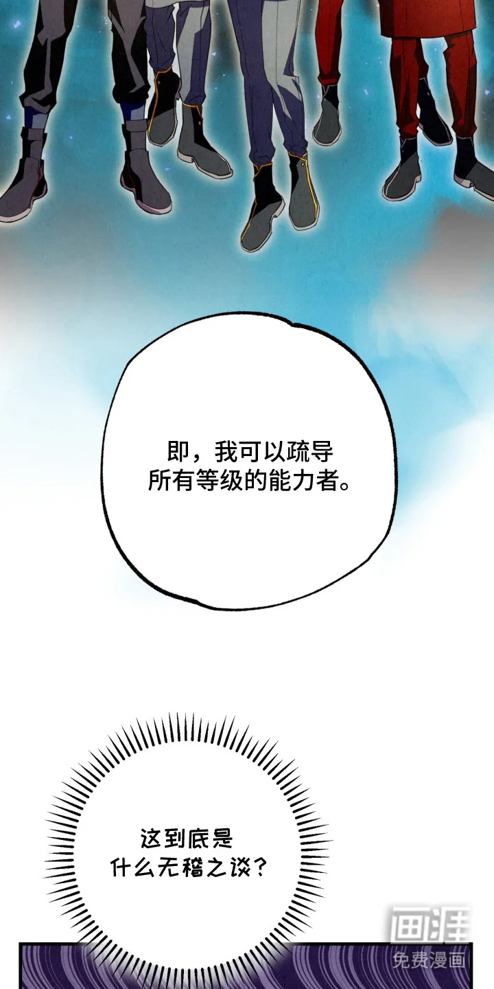 耀眼的呼吸 第20章：秘密 第26页