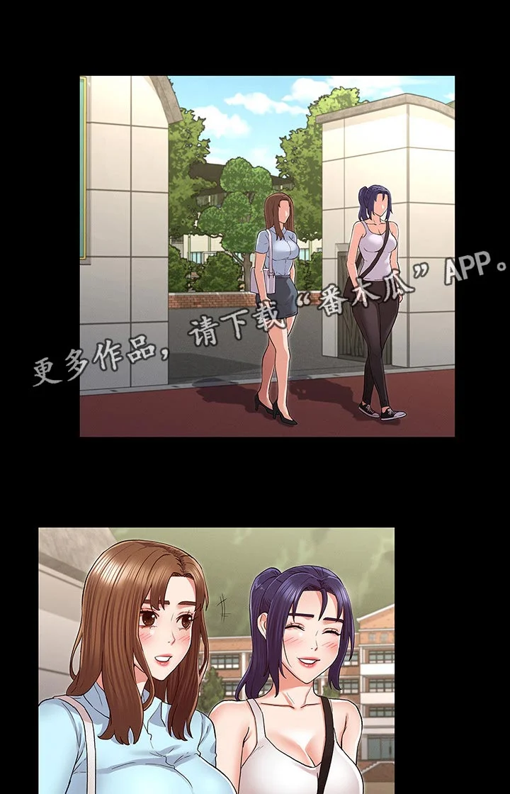 老师的惩罚 第29章：你是谁！ 第4页