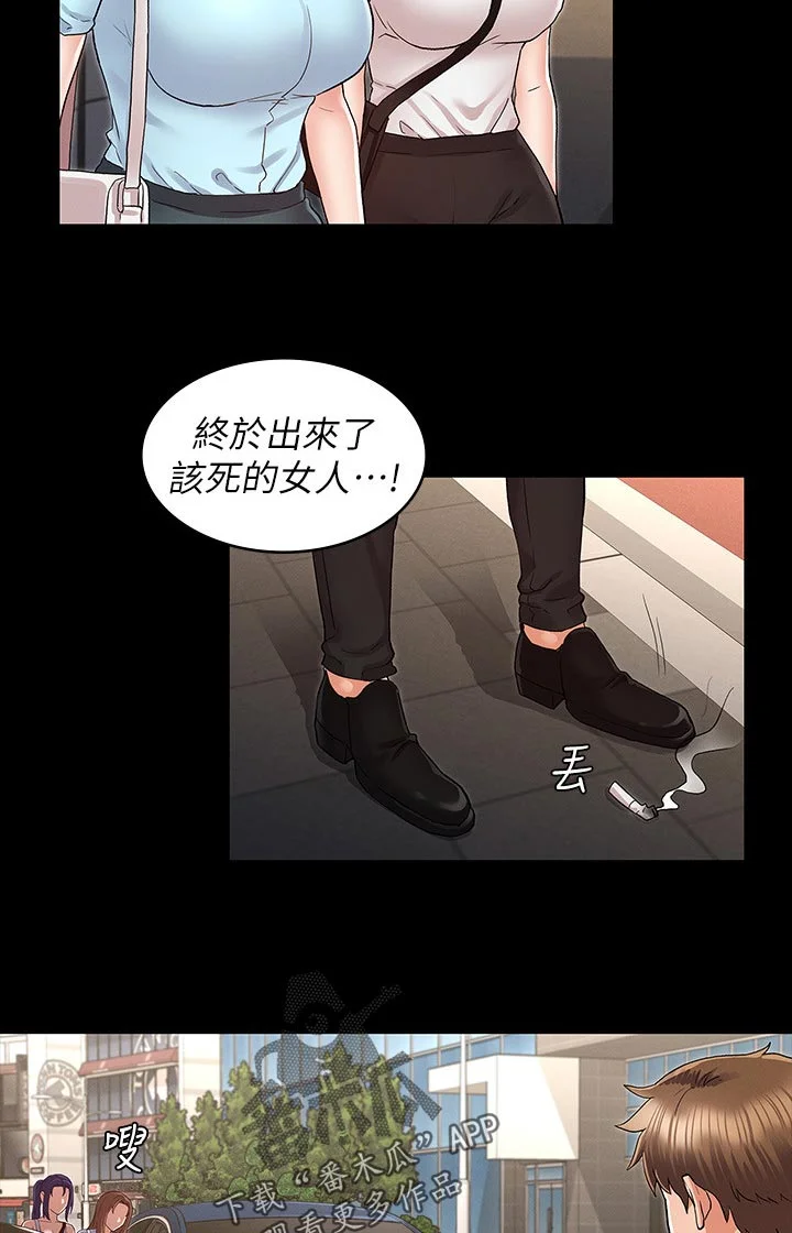 老师的惩罚 第29章：你是谁！ 第5页