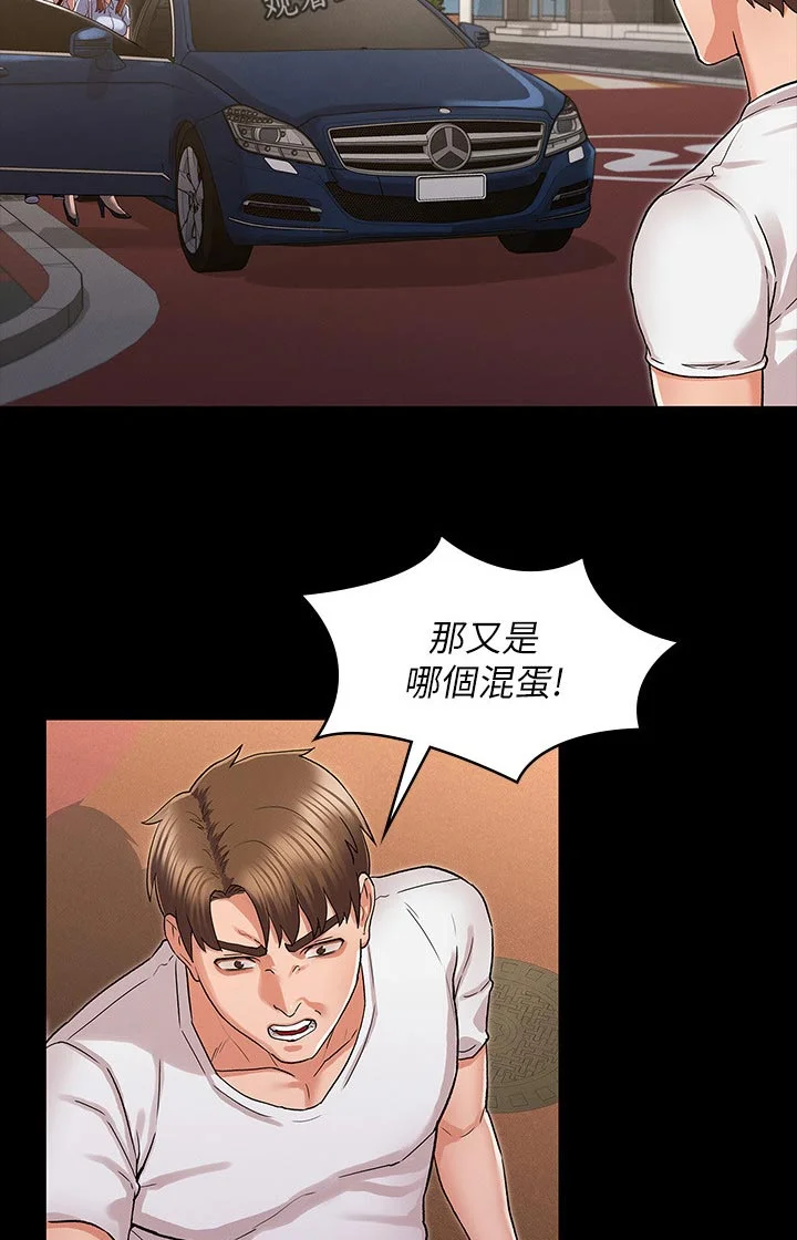 老师的惩罚 第29章：你是谁！ 第6页