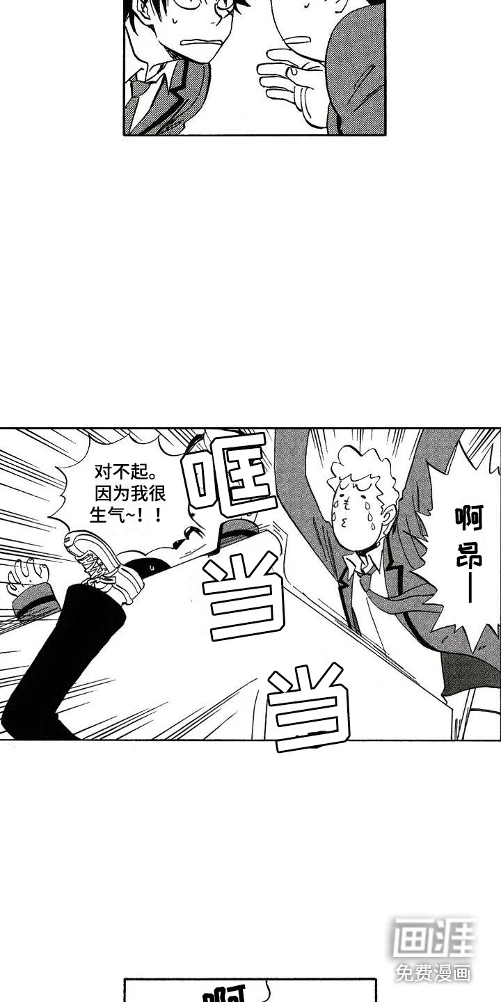 肥宅大逆袭 第10章：传闻 第12页