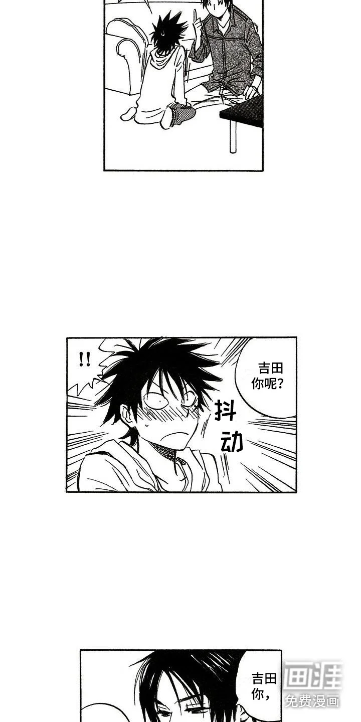 肥宅大逆袭 第10章：传闻 第2页