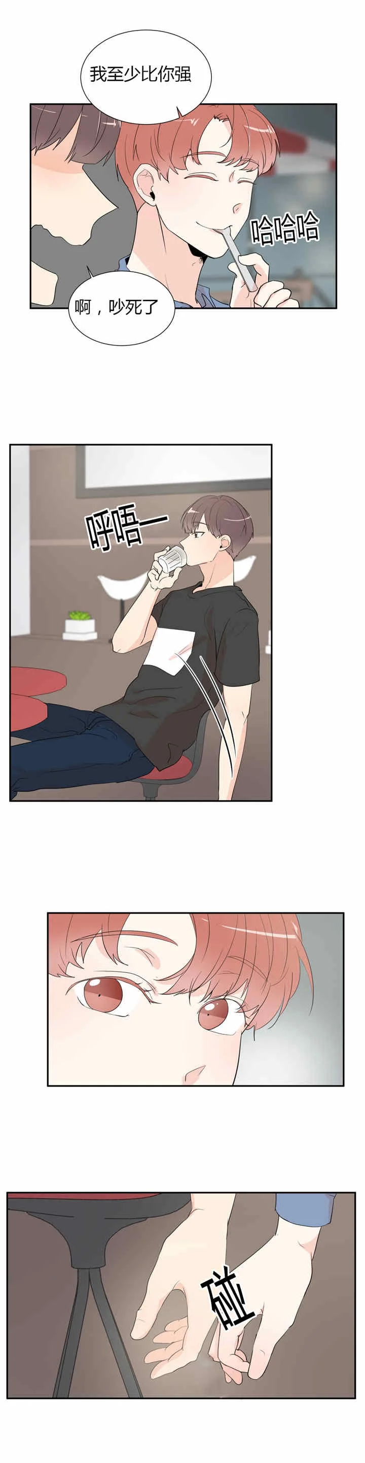 背对背 第34章：牵手 第7页