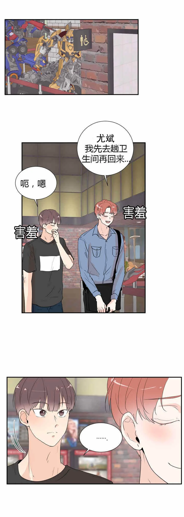 背对背 第34章：牵手 第1页