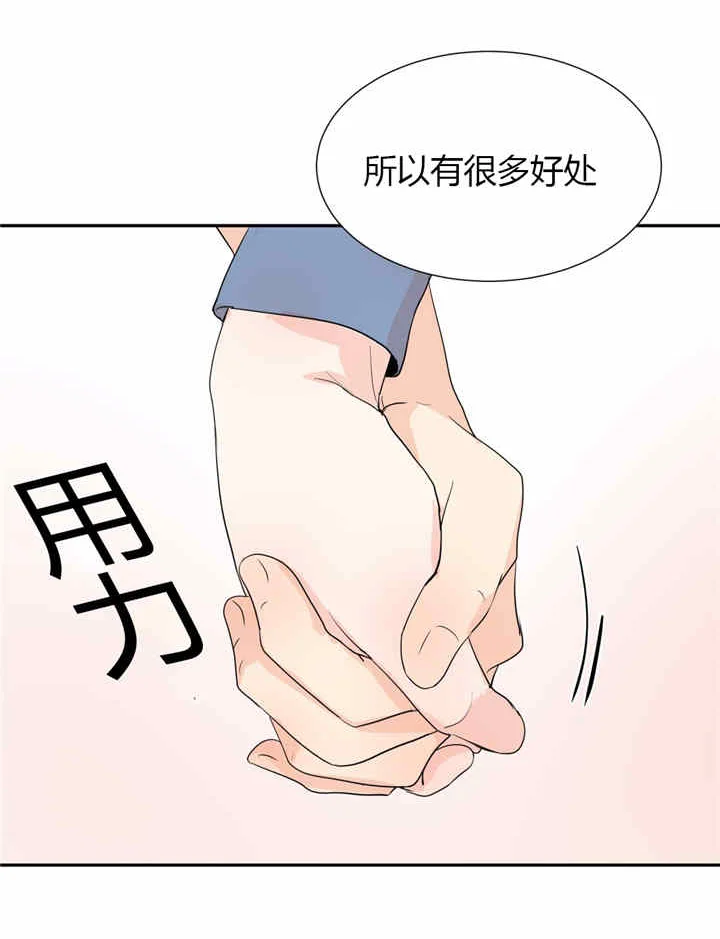 背对背 第34章：牵手 第10页