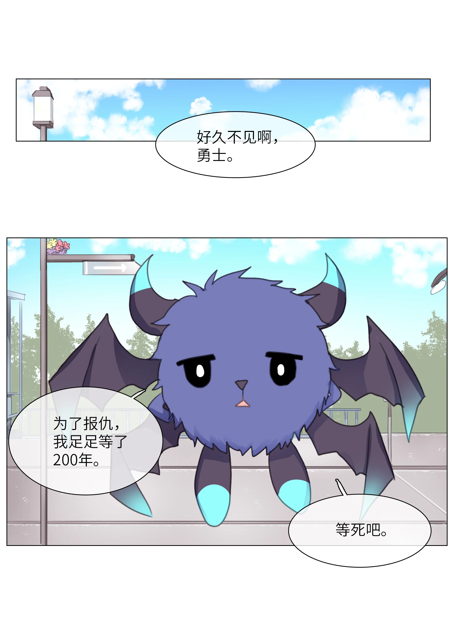 能吃的只有你 01 第1页