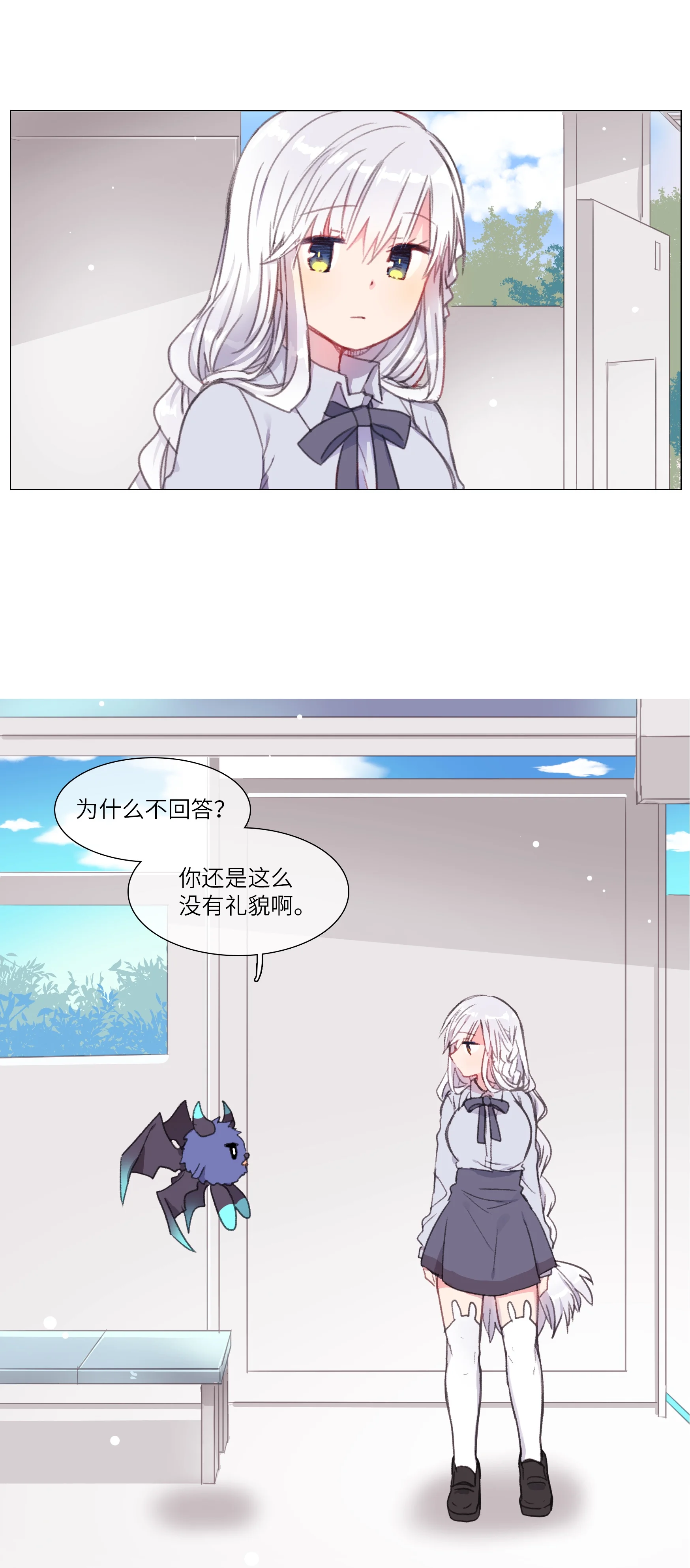 能吃的只有你 01 第2页
