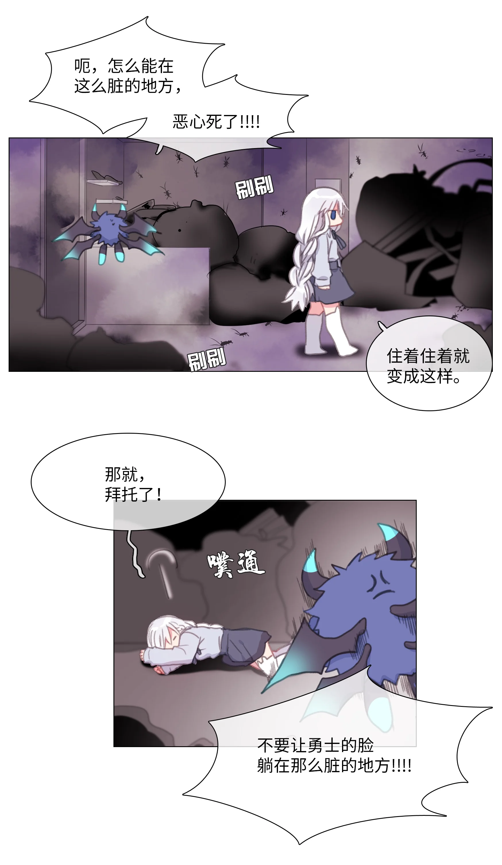 能吃的只有你 01 第26页