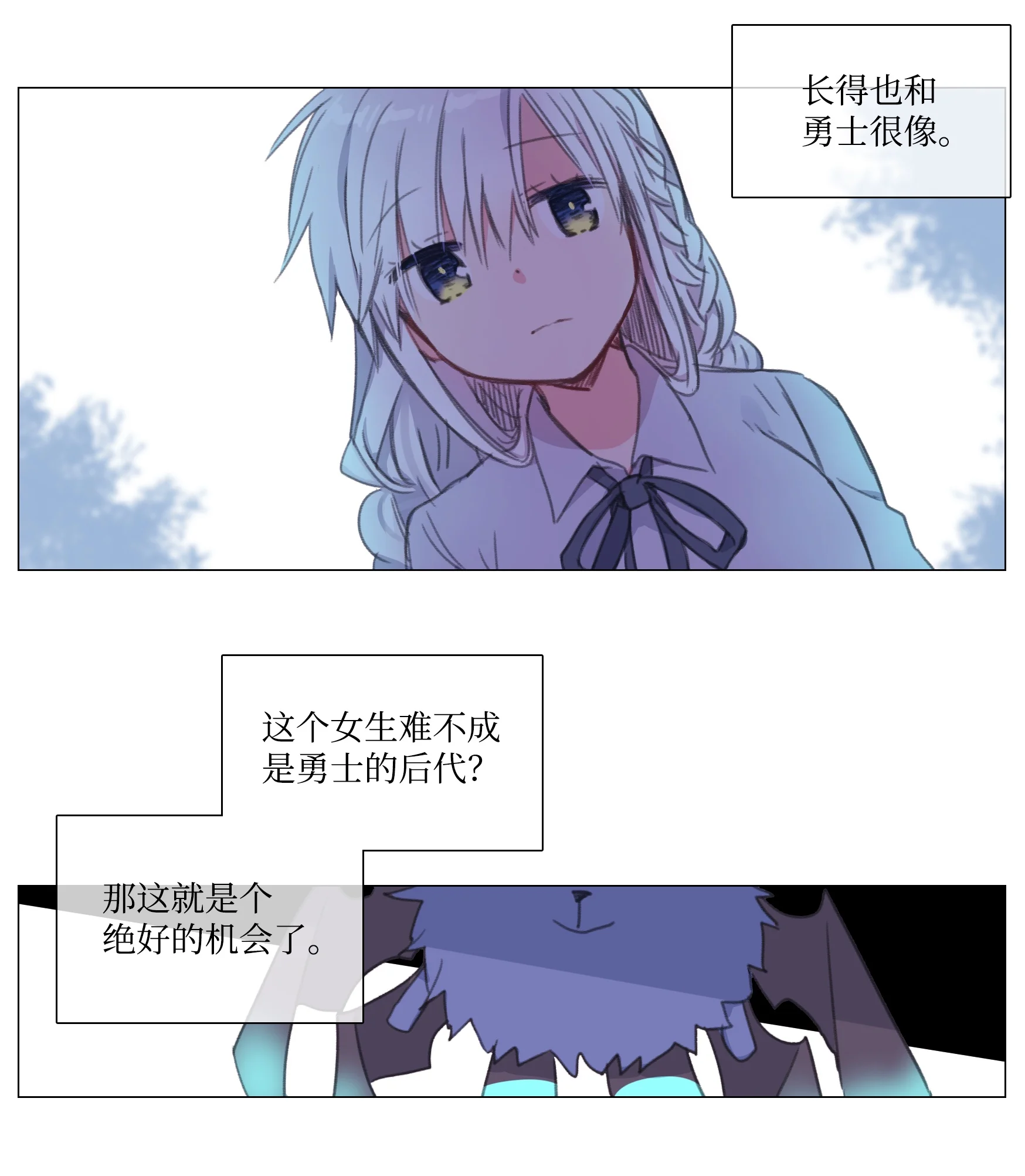 能吃的只有你 01 第18页