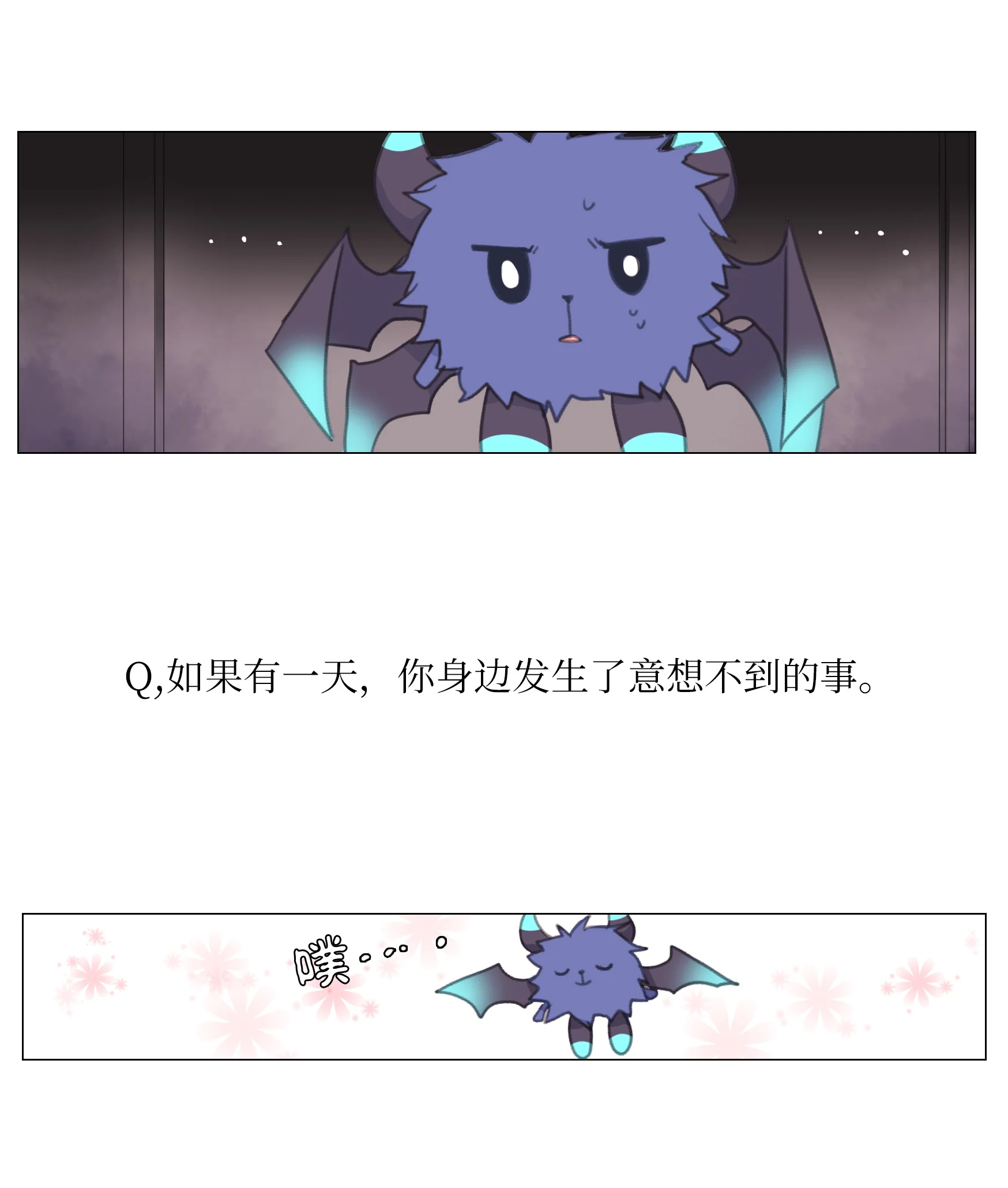 能吃的只有你 01 第28页