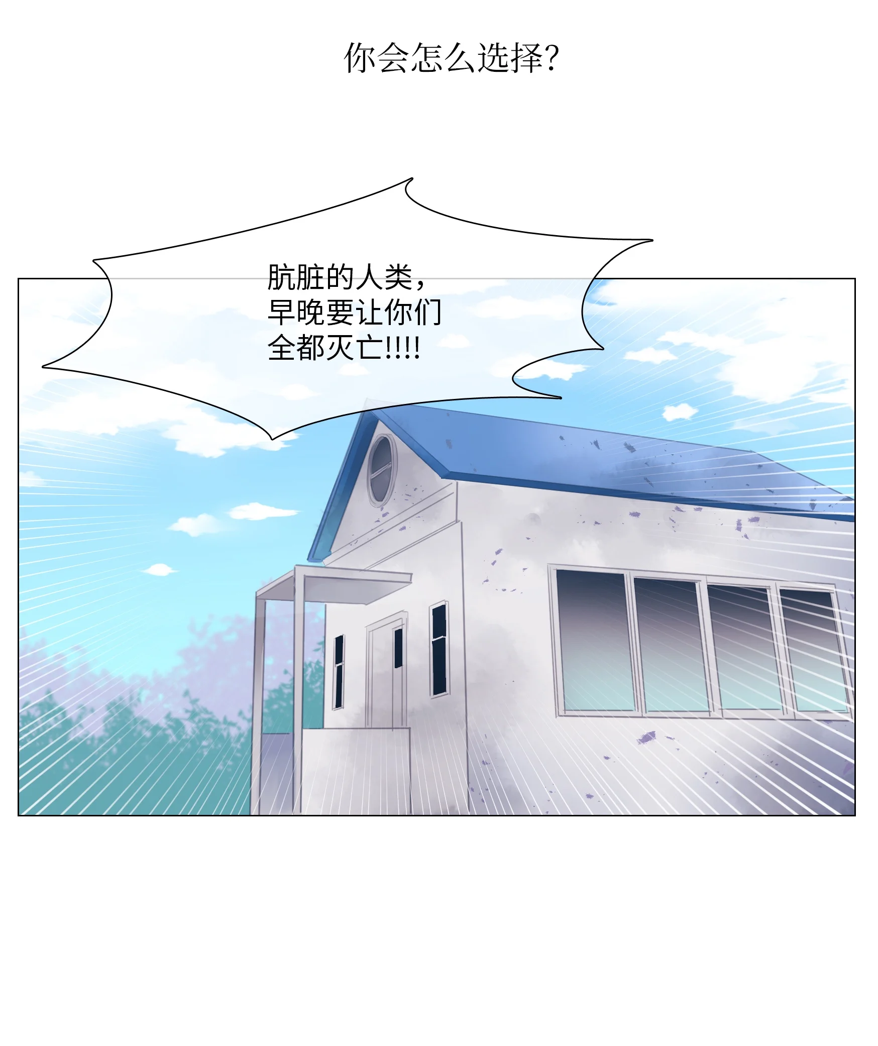 能吃的只有你 01 第29页