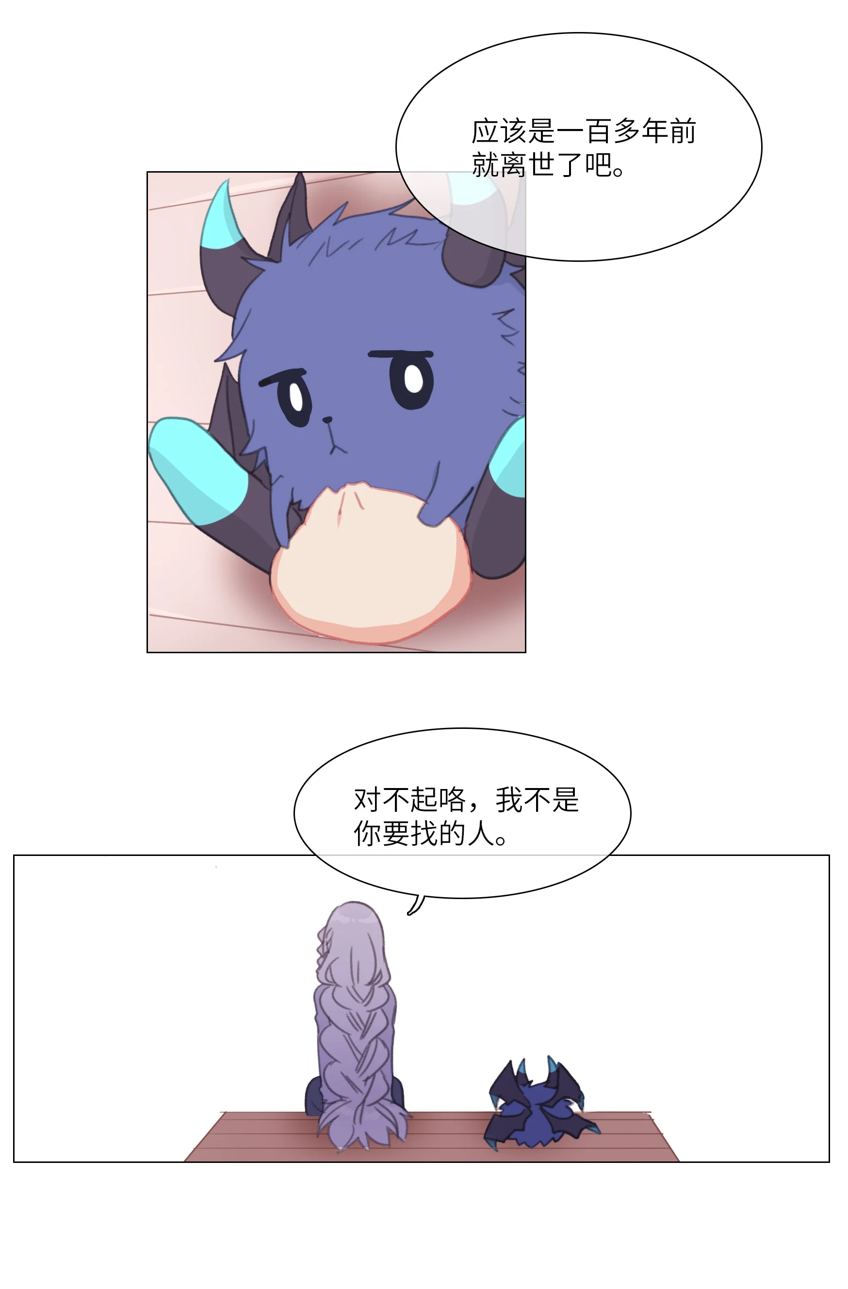 能吃的只有你 01 第11页