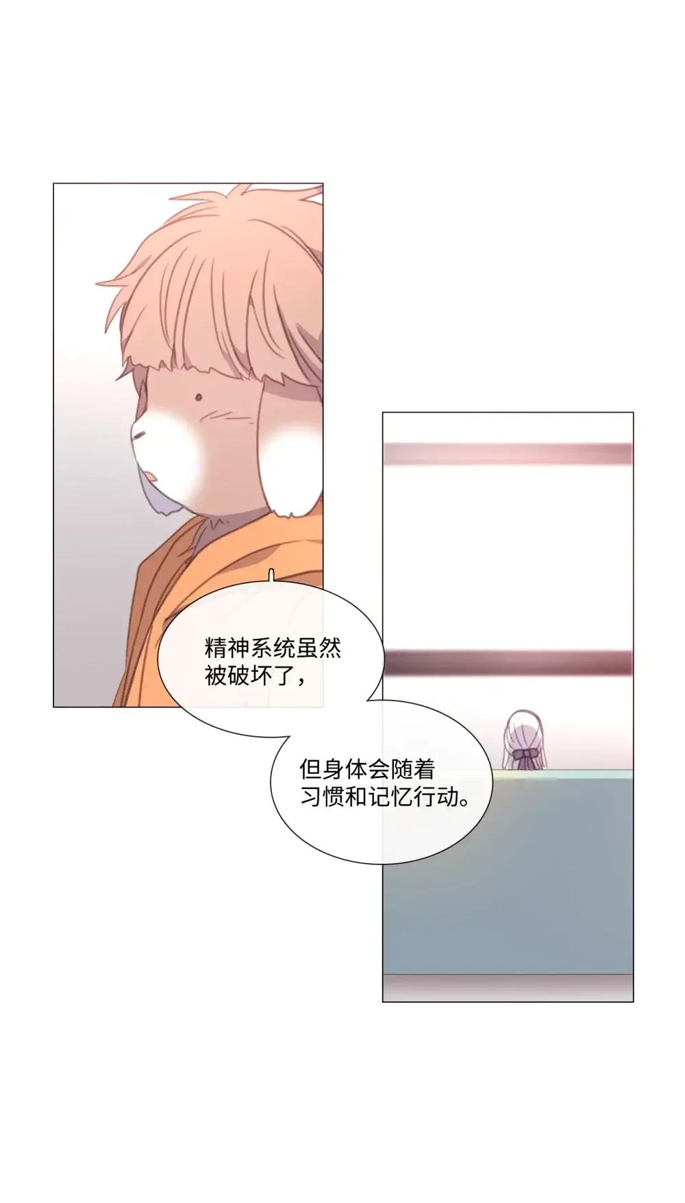 能吃的只有你 54 第42页