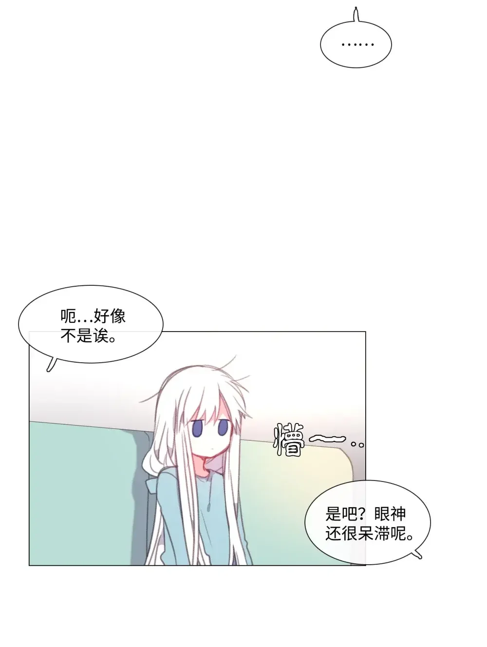 能吃的只有你 54 第31页