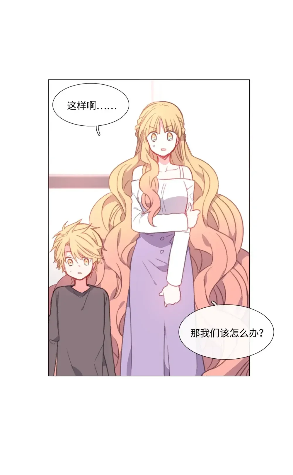 能吃的只有你 54 第44页