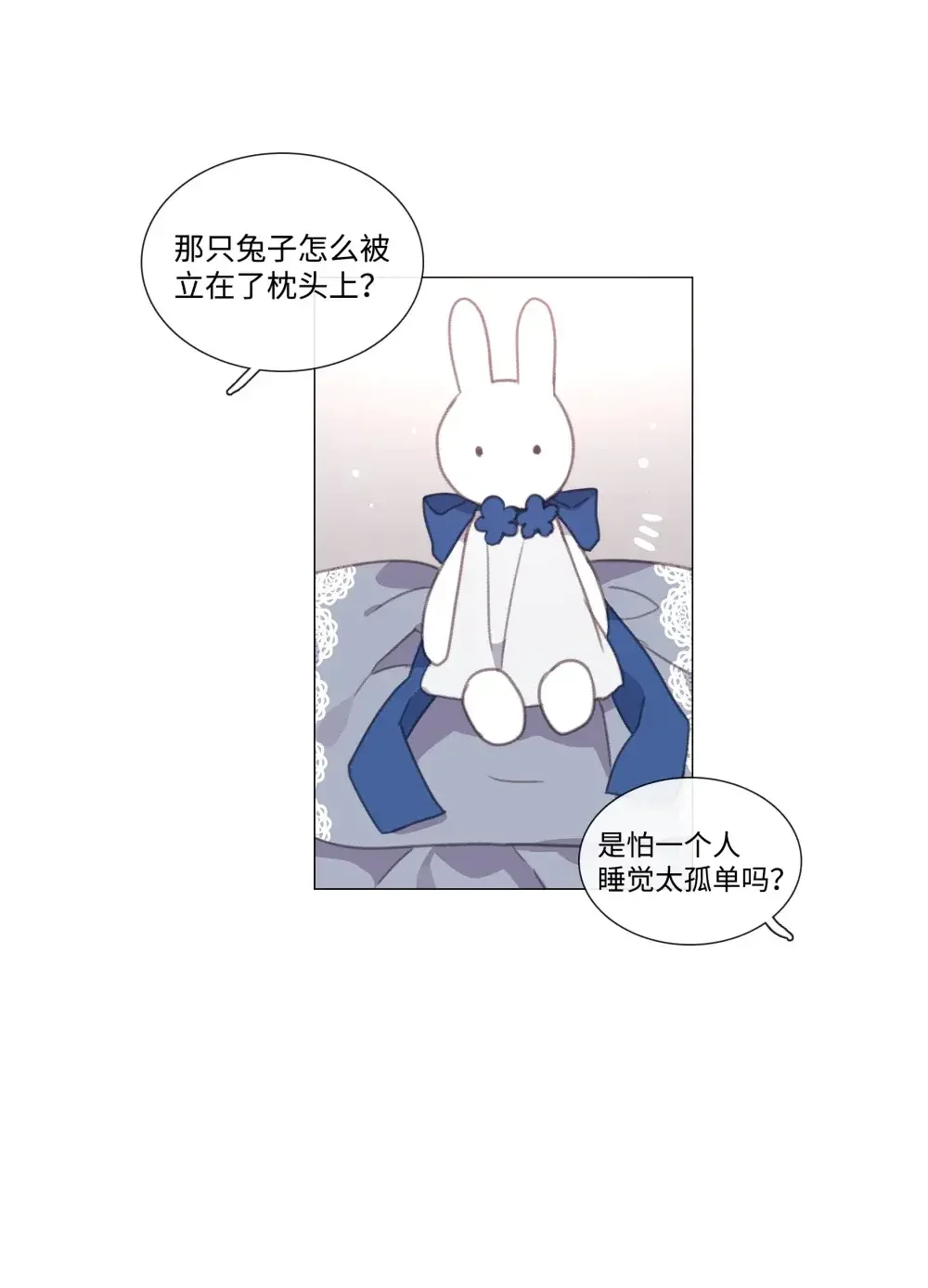 能吃的只有你 54 第38页