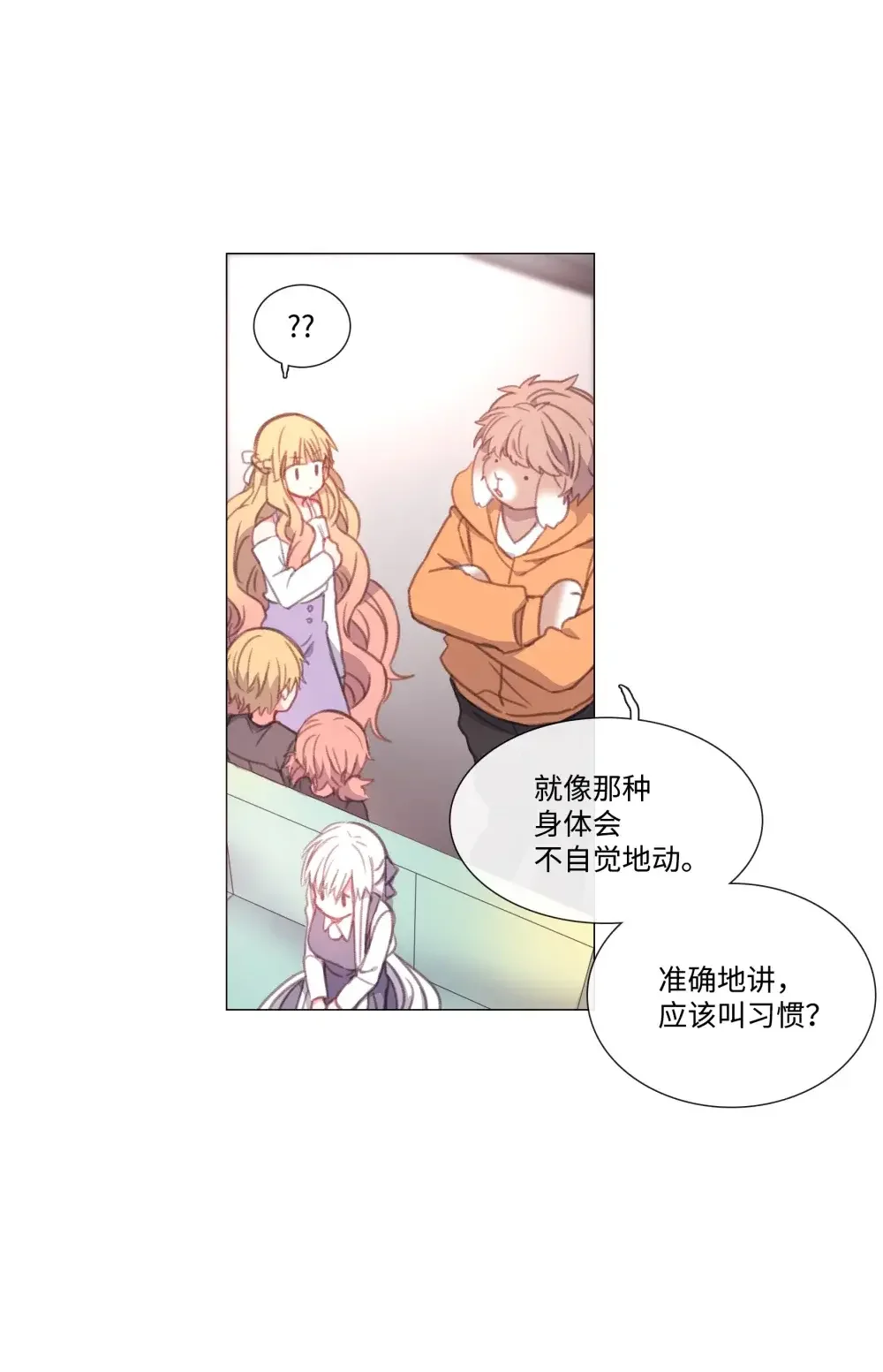 能吃的只有你 54 第41页