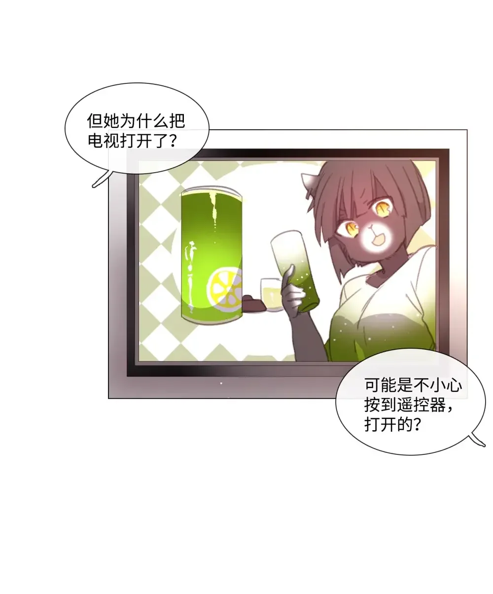 能吃的只有你 54 第32页