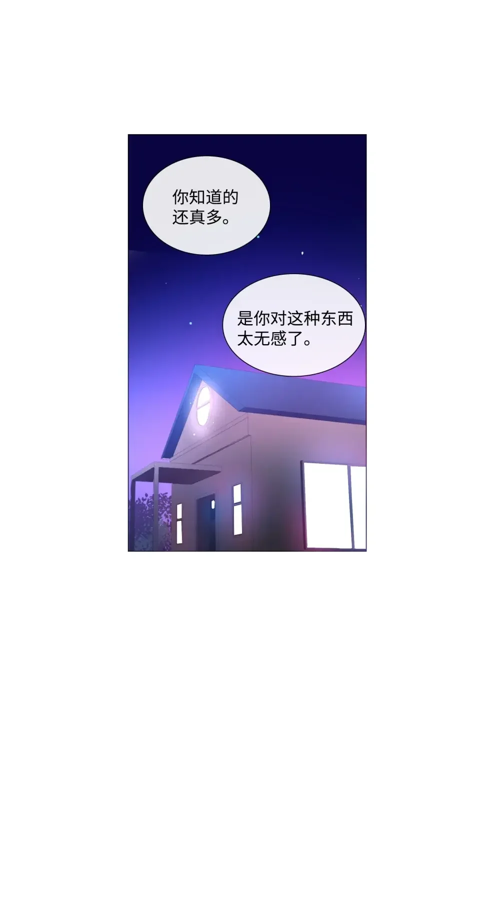 能吃的只有你 54 第53页