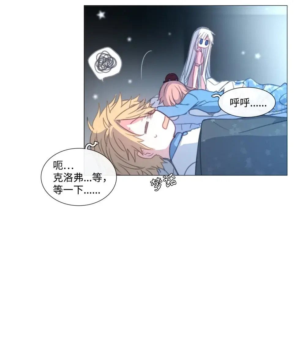 能吃的只有你 54 第61页