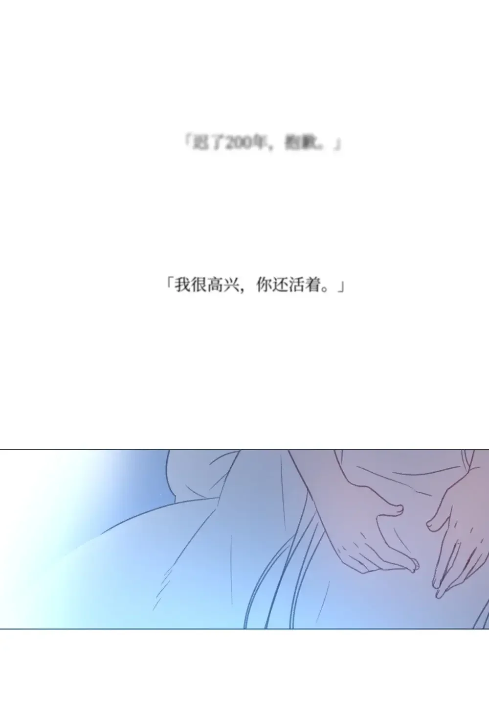 能吃的只有你 55 第59页
