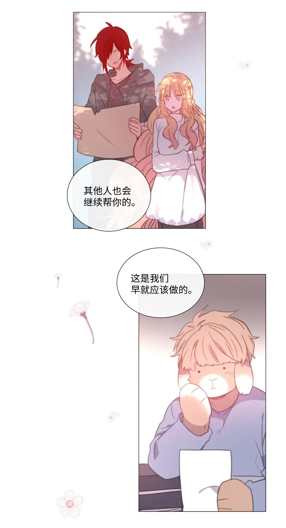 能吃的只有你 55 第22页