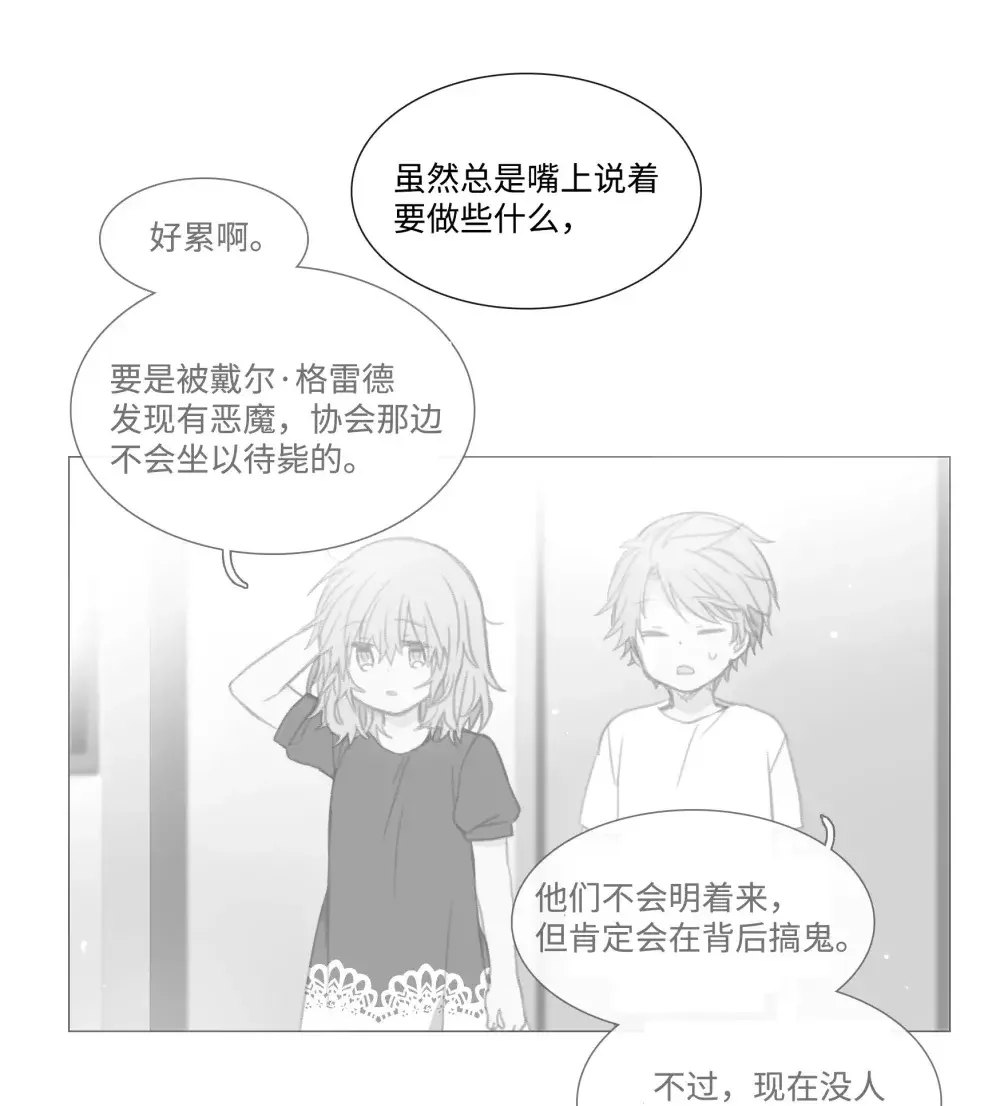能吃的只有你 55 第17页