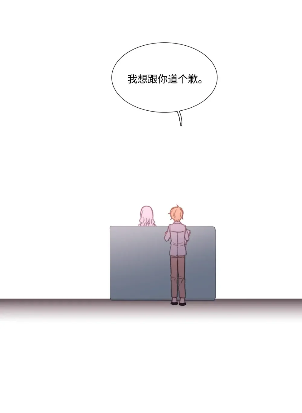 能吃的只有你 55 第12页