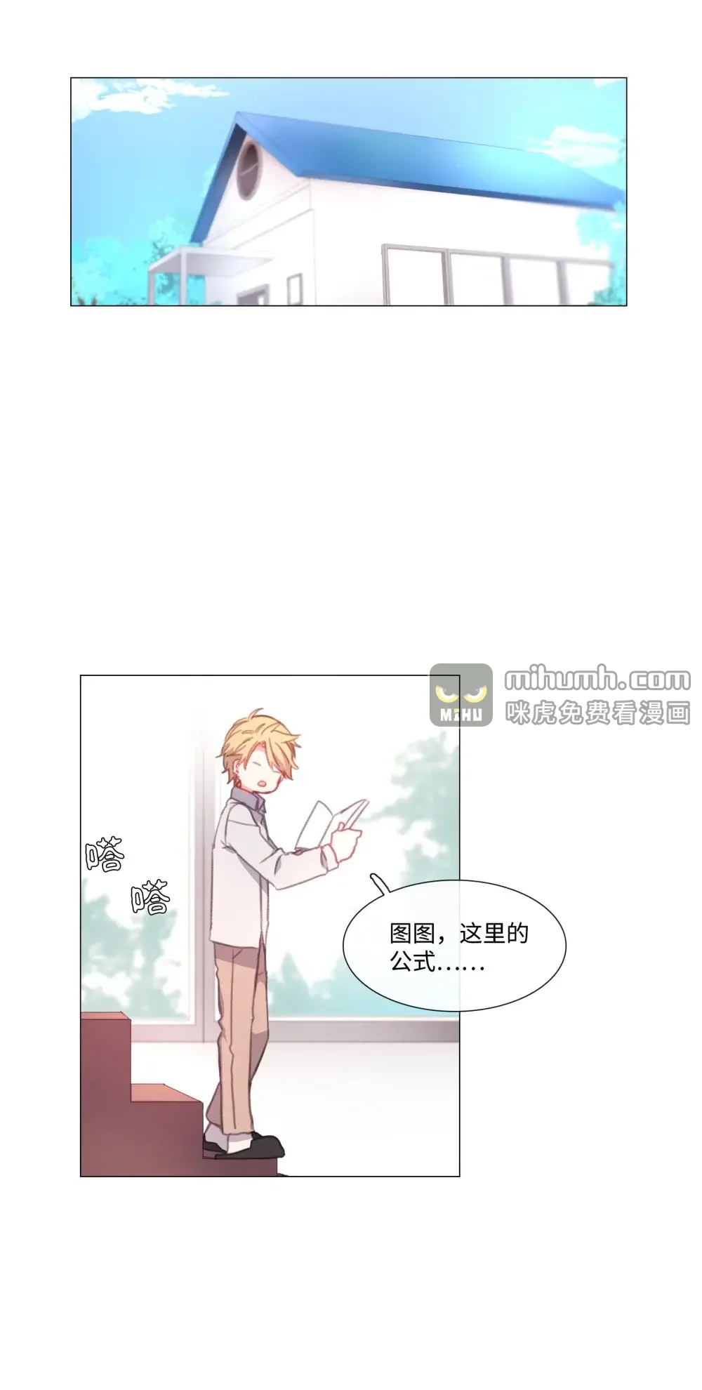 能吃的只有你 55 第7页