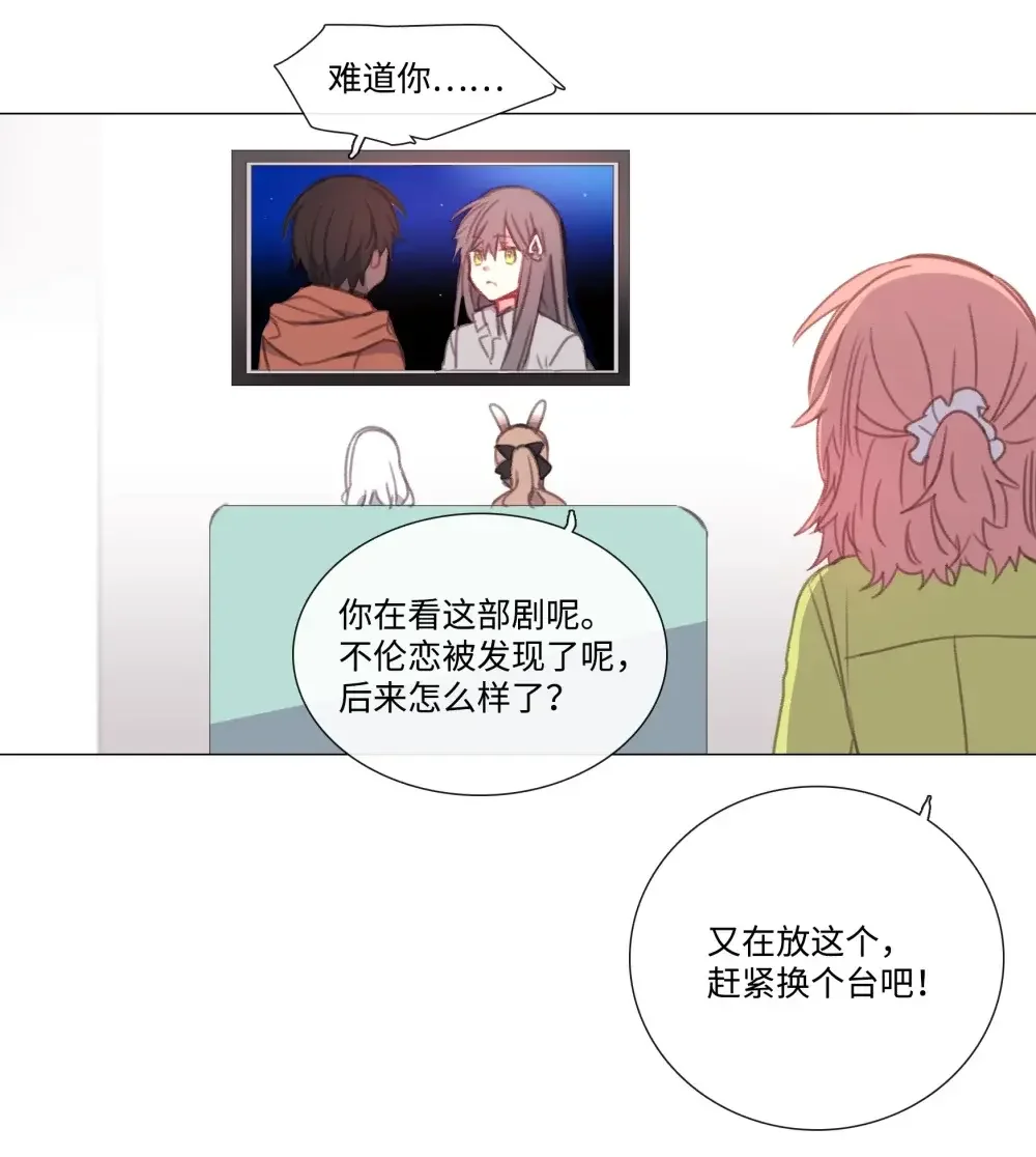 能吃的只有你 55 第5页
