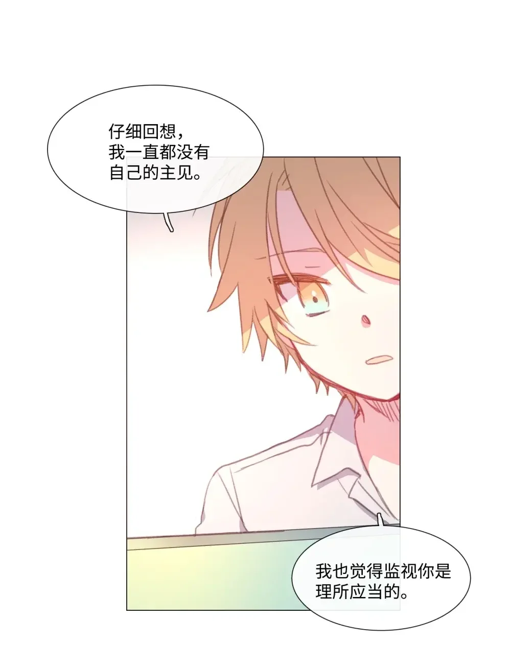 能吃的只有你 55 第16页