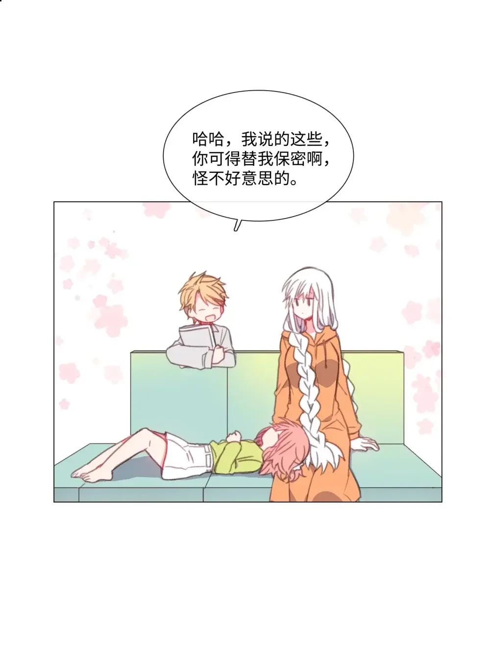 能吃的只有你 55 第25页