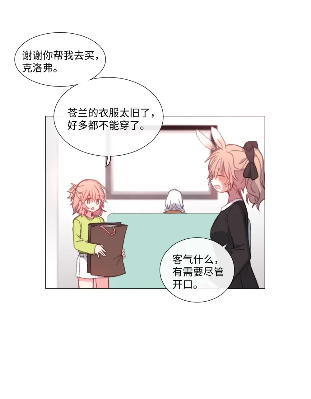 能吃的只有你 55 第2页