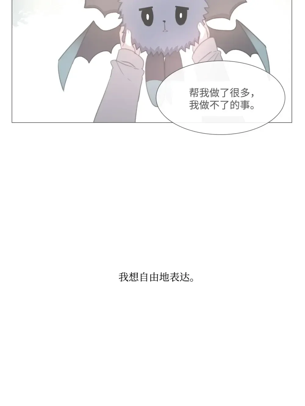 能吃的只有你 56 第45页