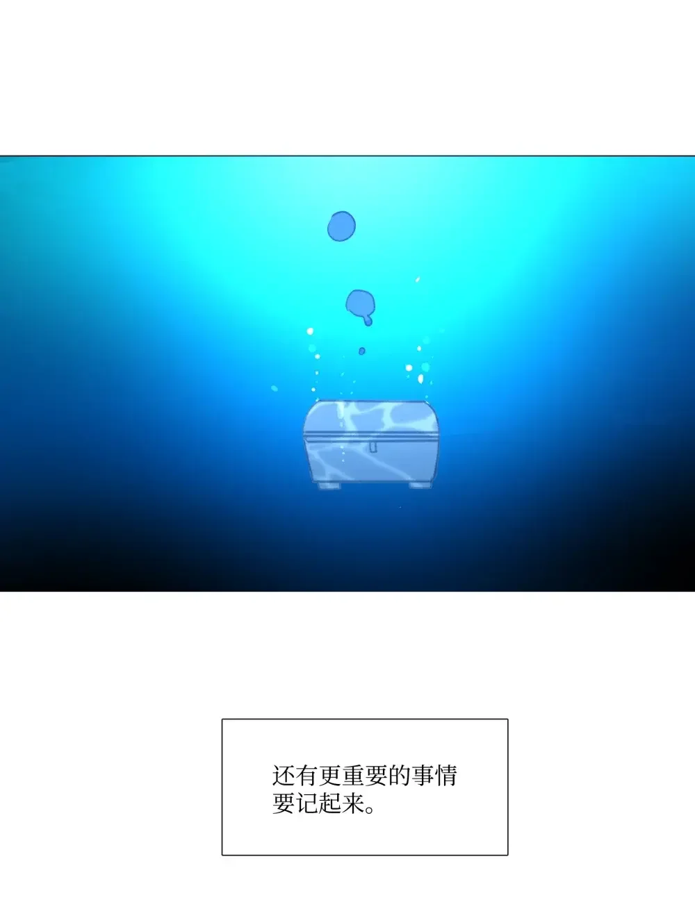 能吃的只有你 56 第81页