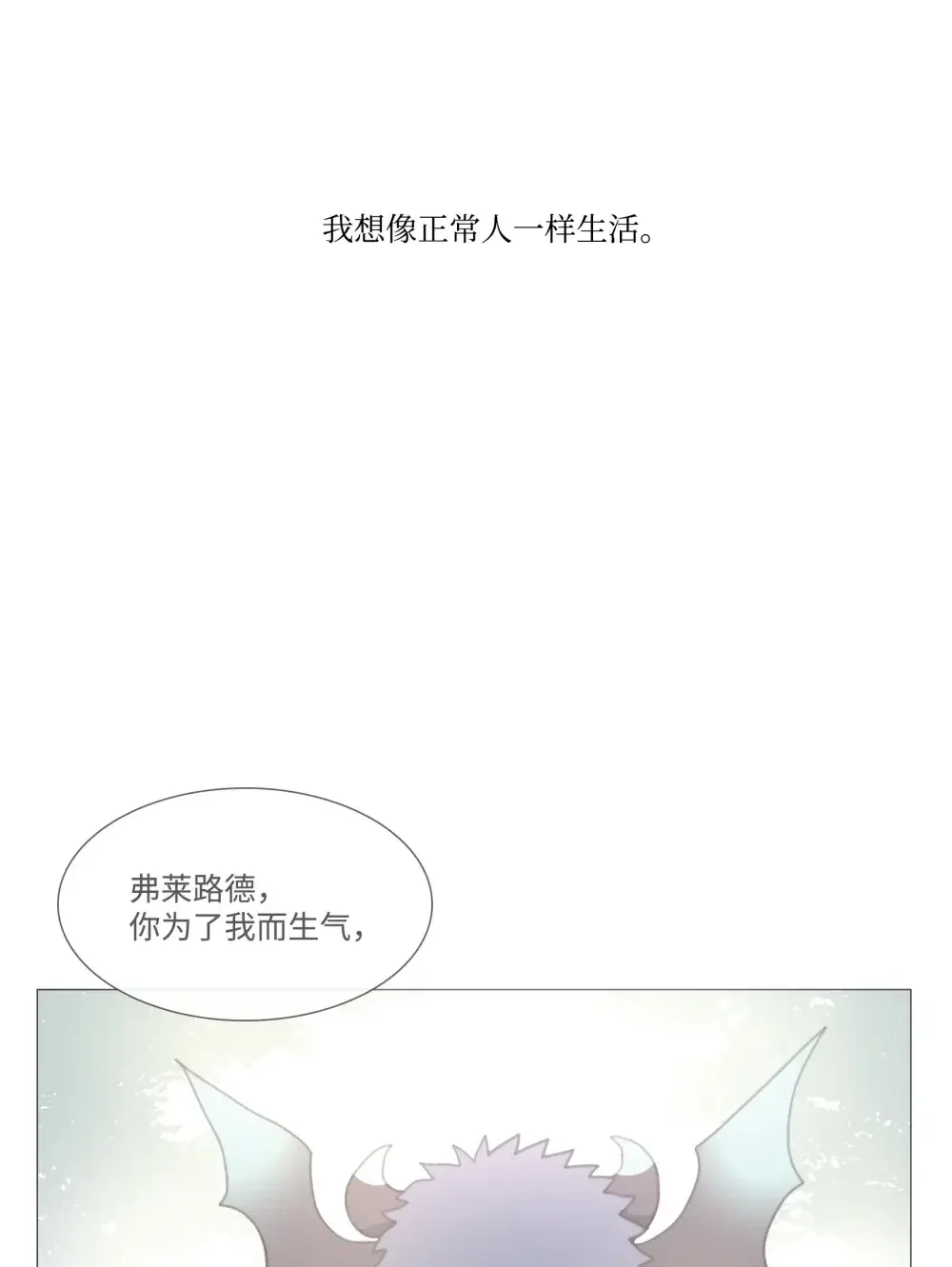 能吃的只有你 56 第44页