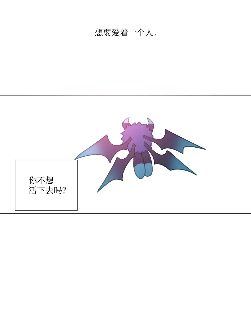 能吃的只有你 56 第47页