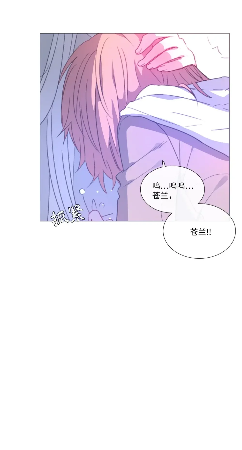 能吃的只有你 56 第76页