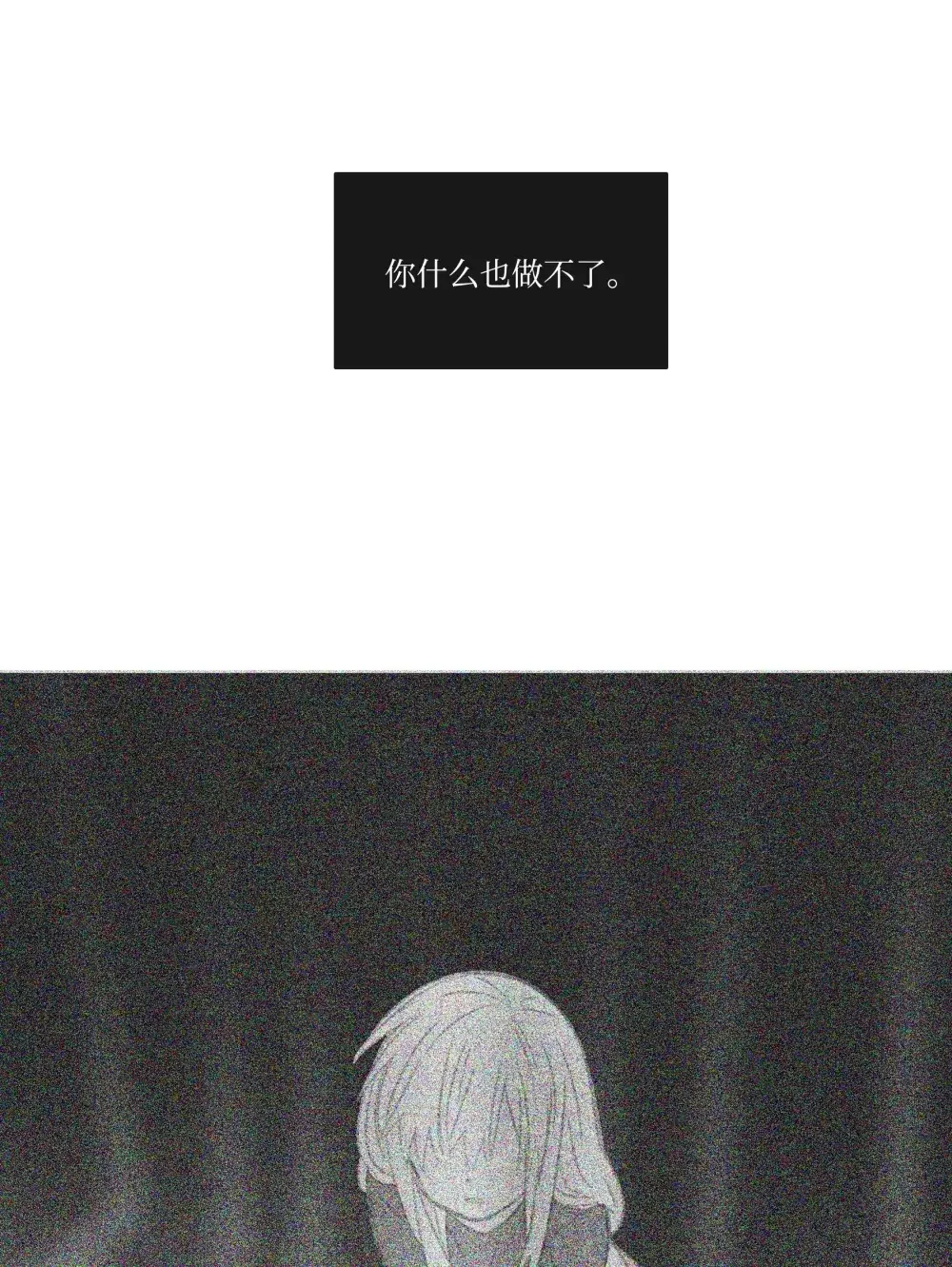 能吃的只有你 56 第33页