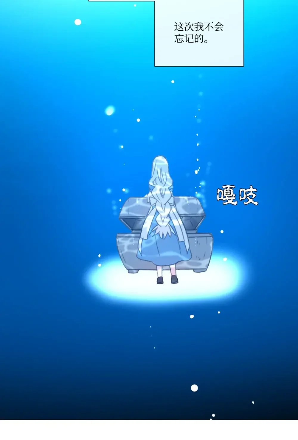 能吃的只有你 56 第86页