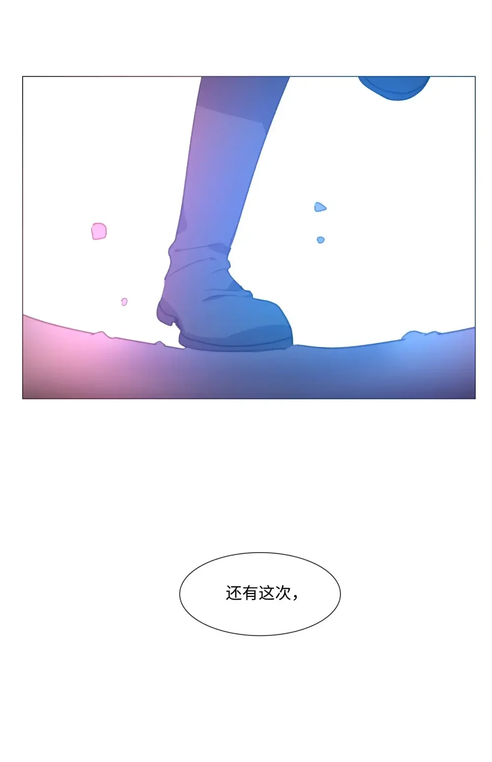 能吃的只有你 56 第73页