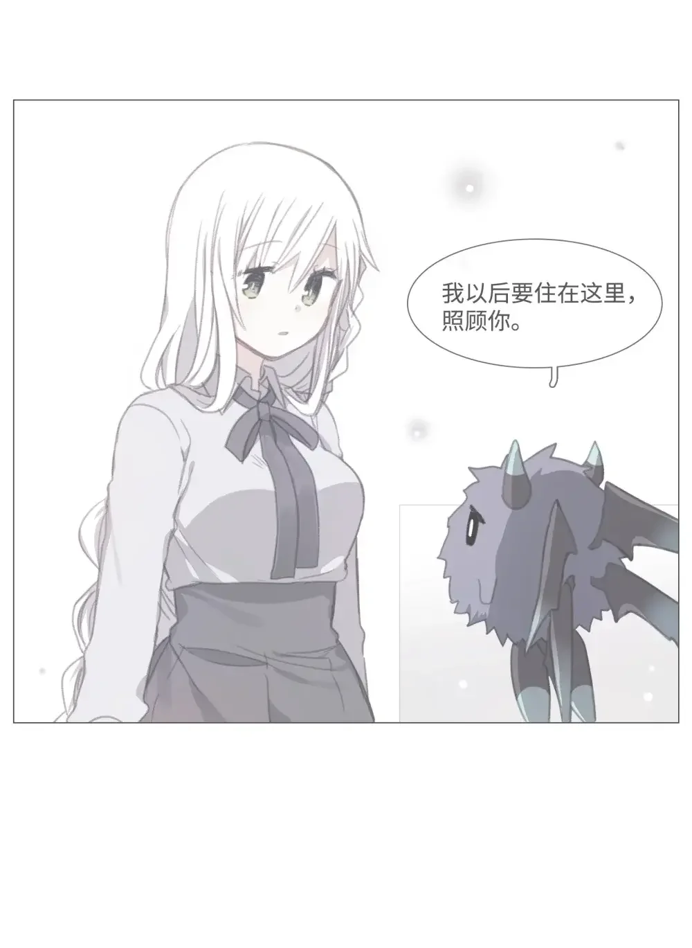 能吃的只有你 56 第43页