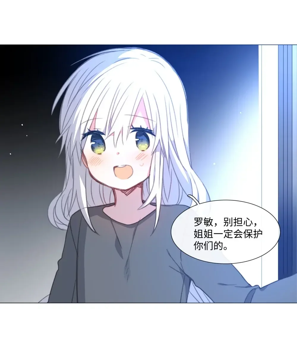 能吃的只有你 58 第22页