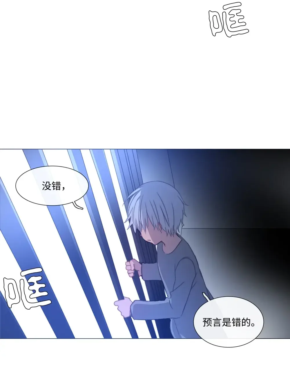 能吃的只有你 58 第81页