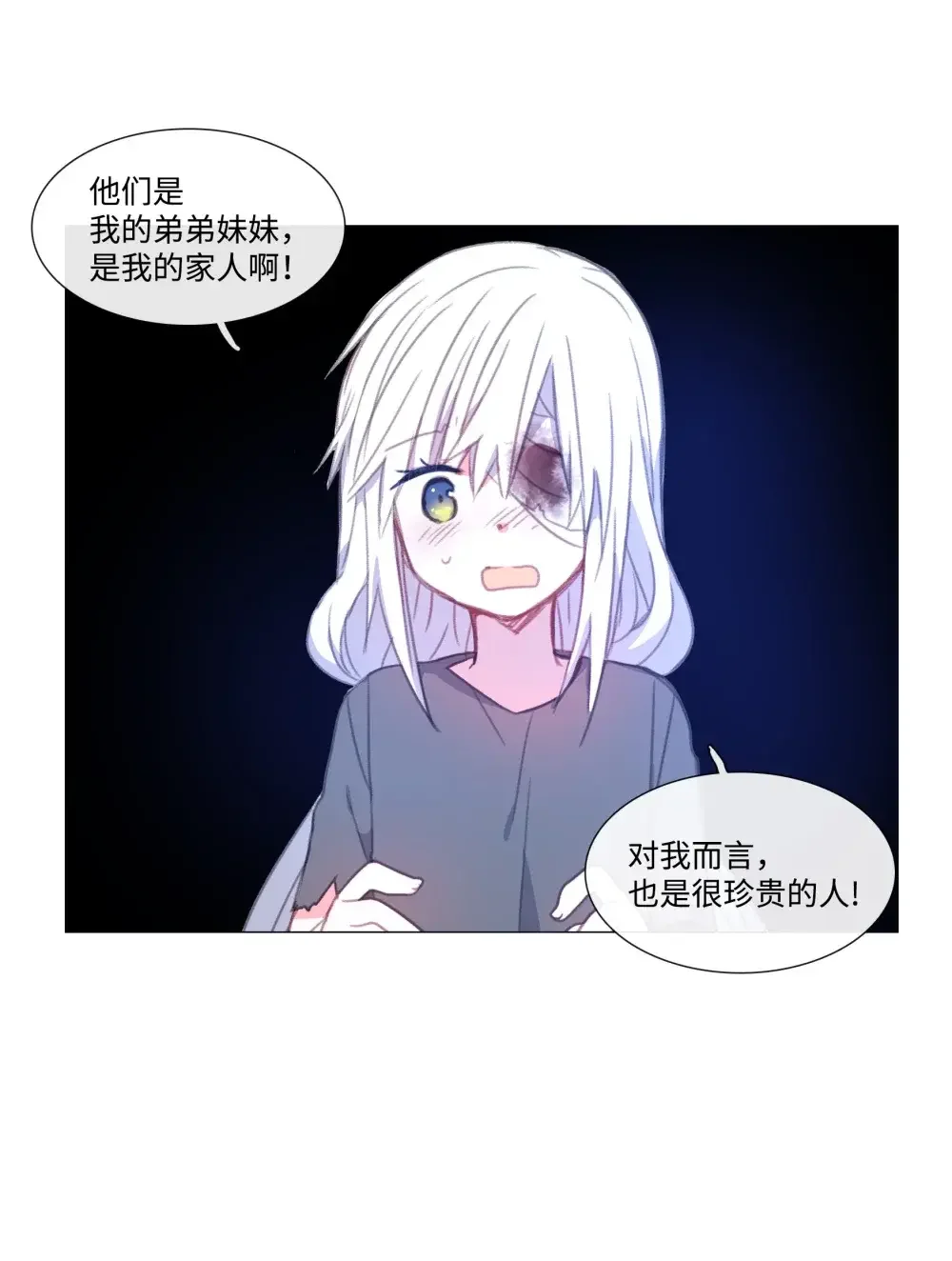 能吃的只有你 58 第58页