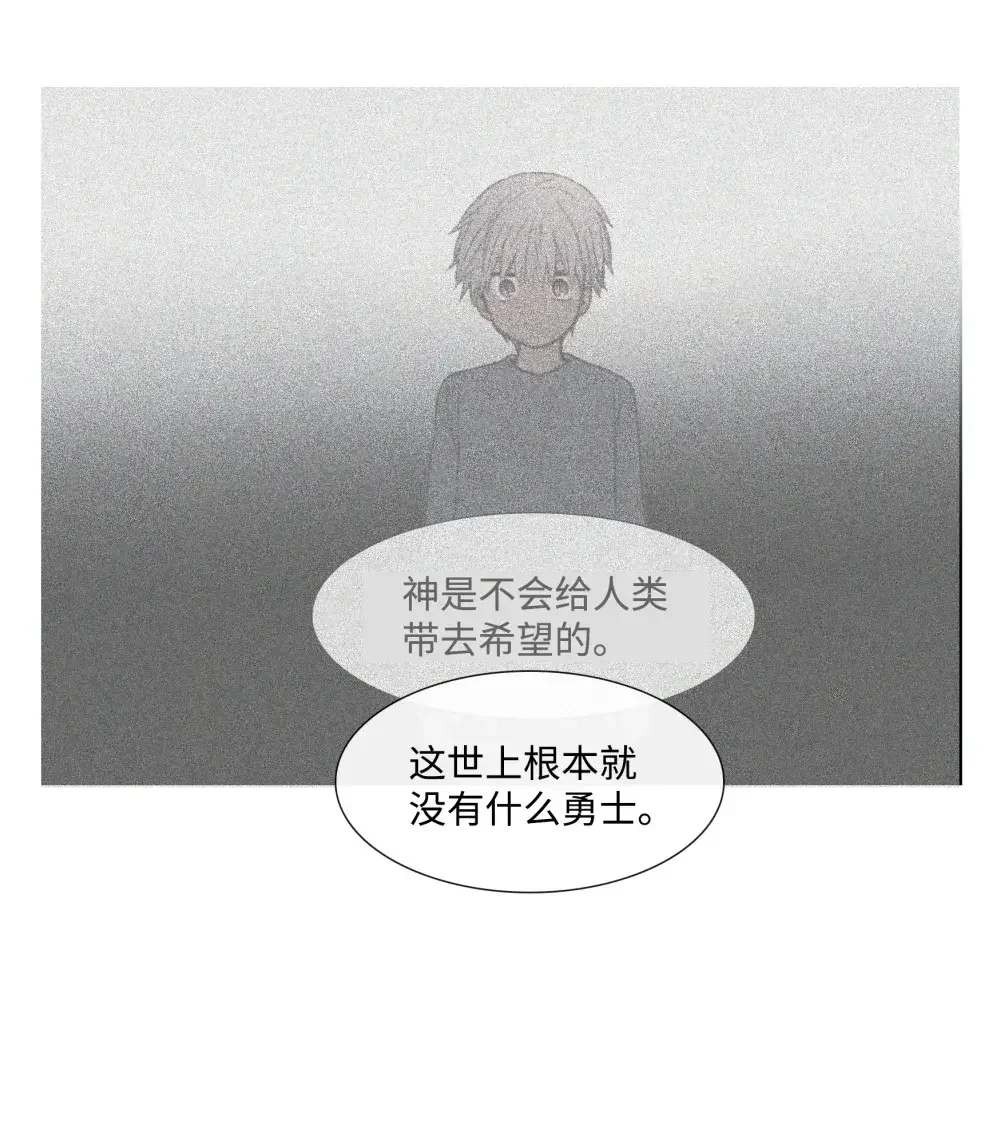 能吃的只有你 58 第63页