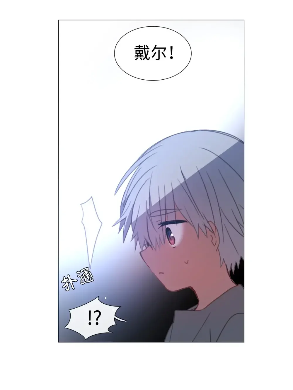 能吃的只有你 58 第29页