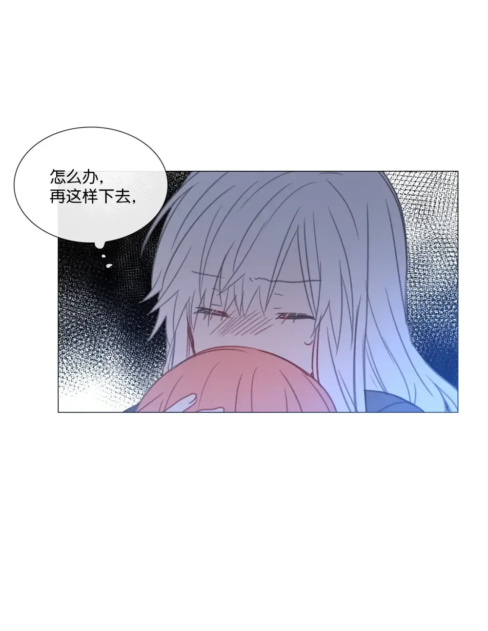 能吃的只有你 58 第14页