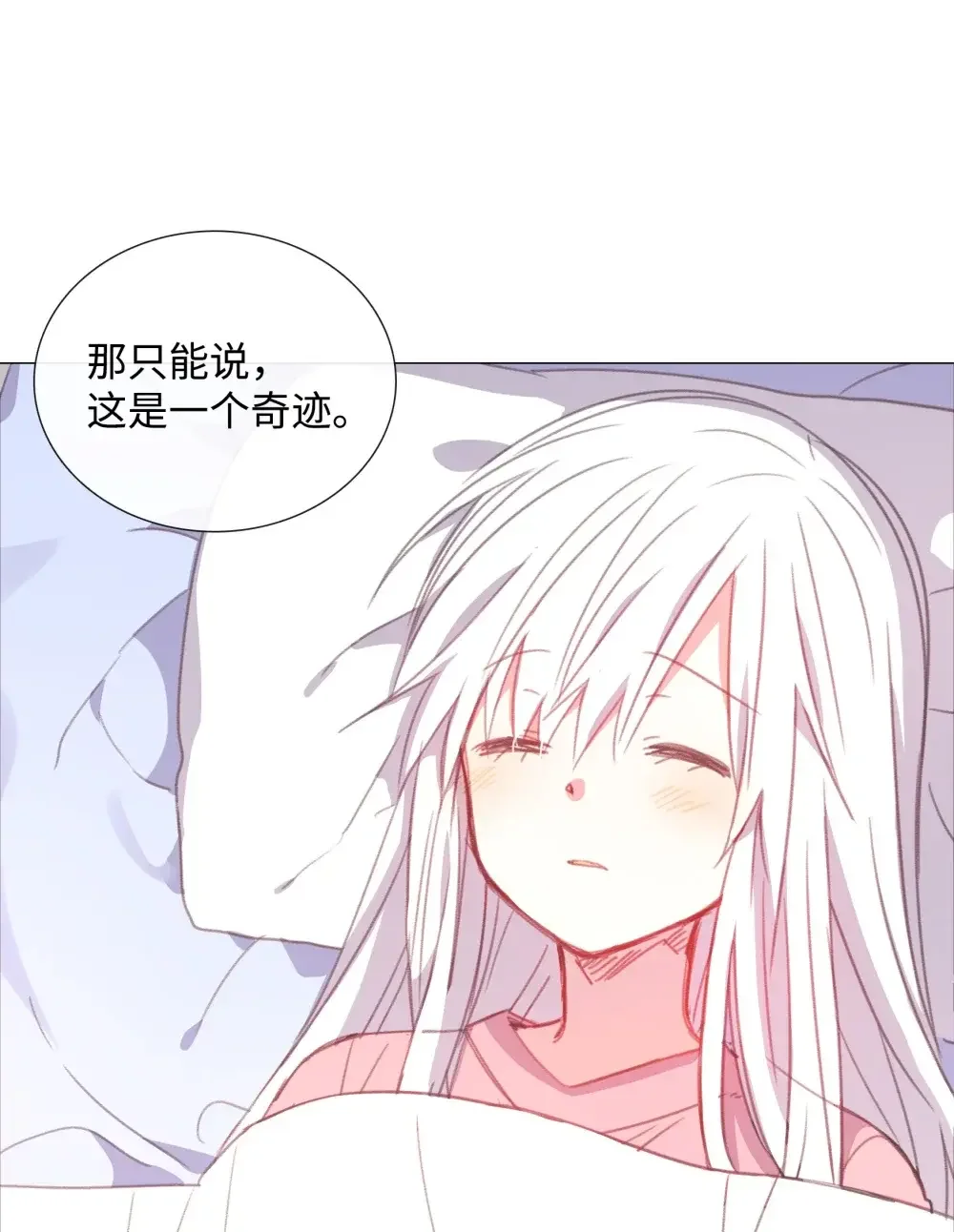 能吃的只有你 58 第6页