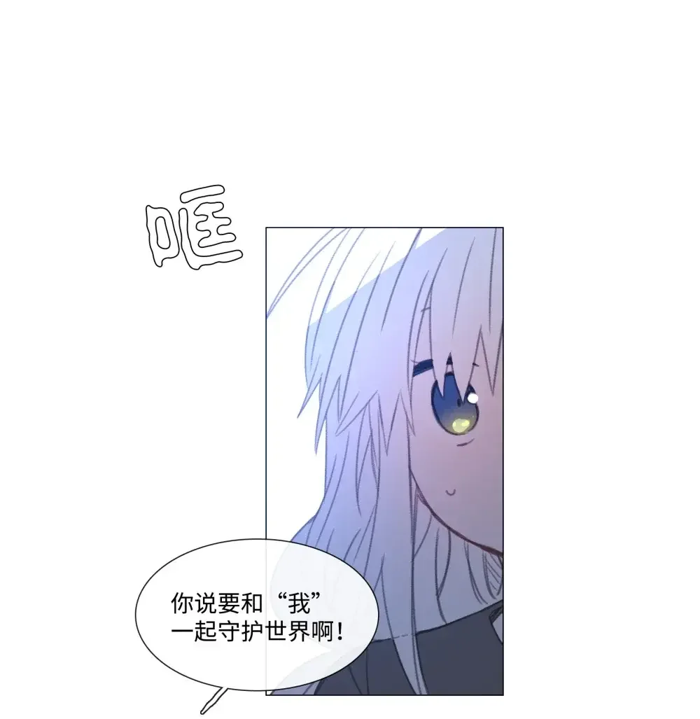 能吃的只有你 58 第80页